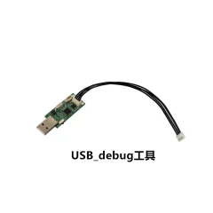 USB Debuger