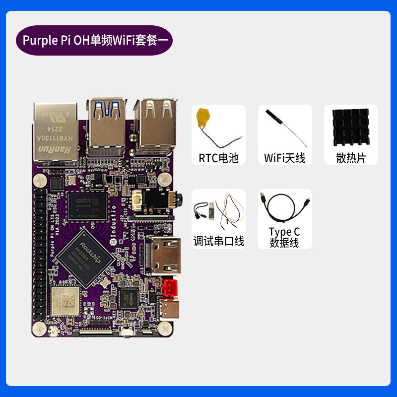 Purple Pi OH SBC - OpenHarmony Compatible with Raspberry Pi Factor, Powered by RK3566, Development Board,