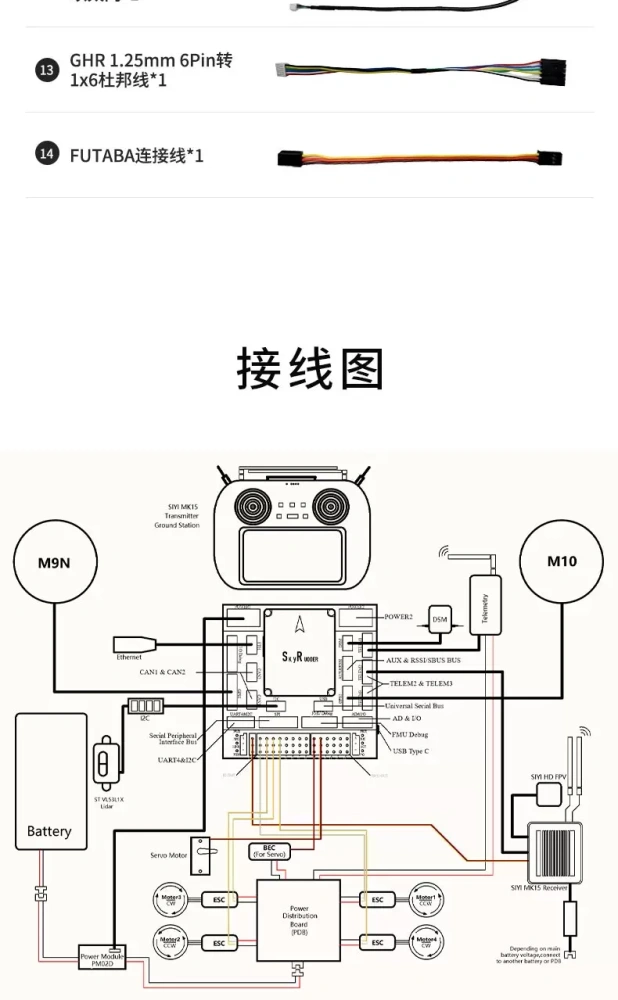 Haizhi Sky Rudder HD-V6X Industrial Flight Controller PX4 V6X STM32H753 IMU Triple Redundancy Autopilot