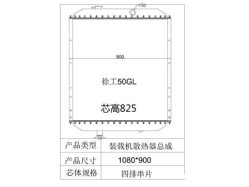 Wheel Loader Radiator XCMG 50GL Water Tanks
