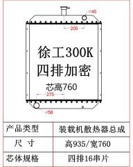 Wheel Loader Radiator XCMG 300K water tanks