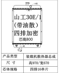 Wheel Loader Radiator/SEM 30E-1