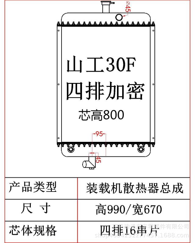 Wheel Loader aluminum radiator/SEM 30F