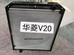 CAMC hanma H7 truck radiator 1301V20H-010-A