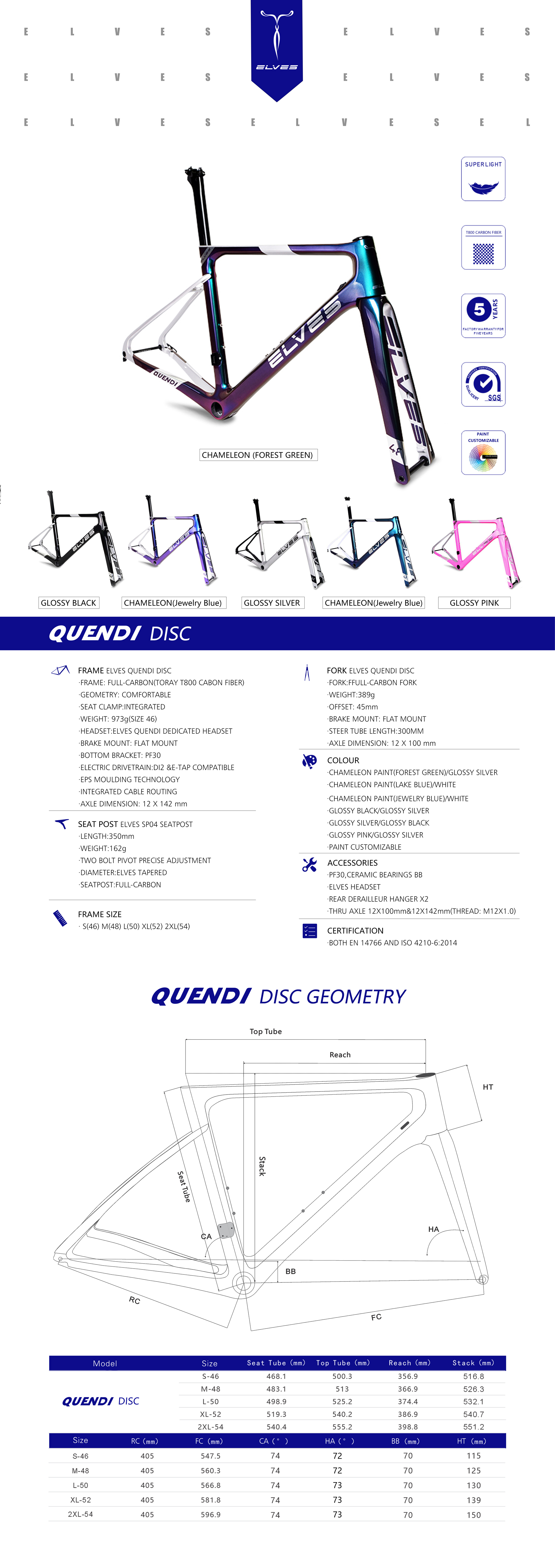 ELVES QUENDI フルカーボンフレーム サイズ48 ELVES QUENDI フルカーボンフレーム サイズ48
