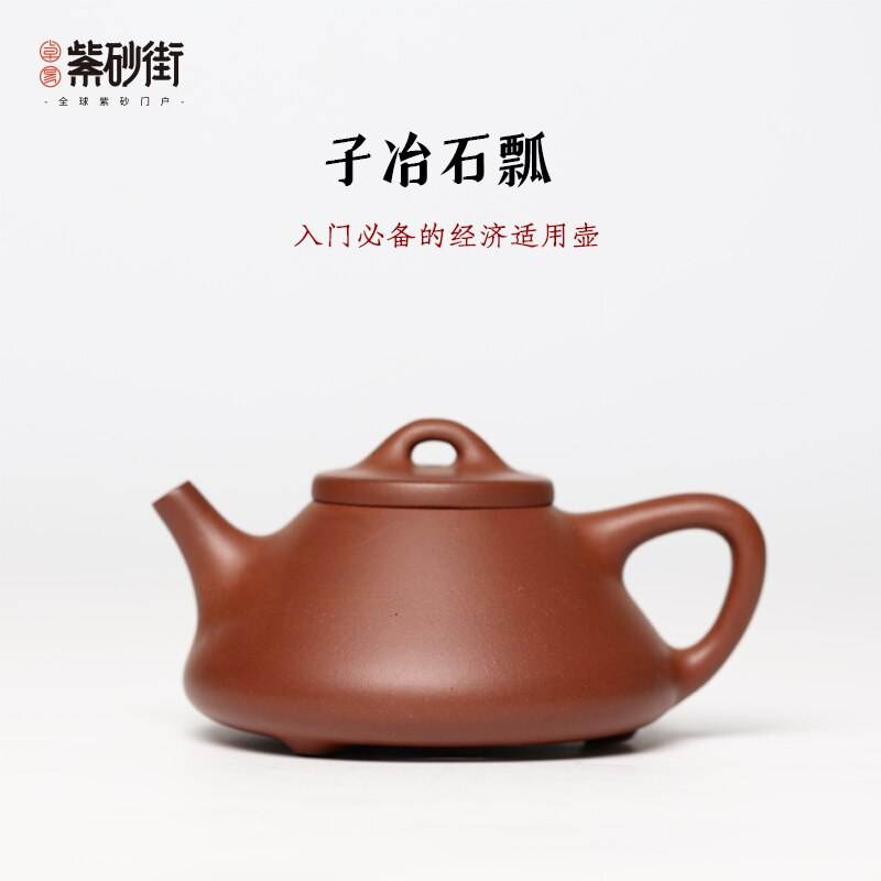 225MLYixing Purple Clay Teapots t《Ziye Stone Ladle》Filter Kettle Master Handmade Gift Teaware