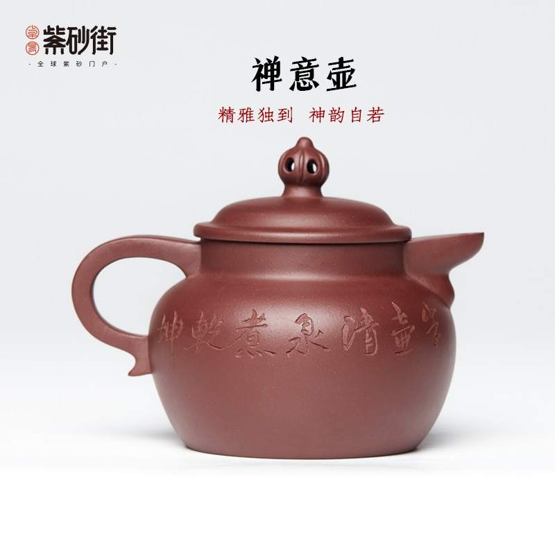 245ML Yixing Purple Clay Teapots《Zen Pot》 Kettle Master Handmade  Zisha Gift Teaware