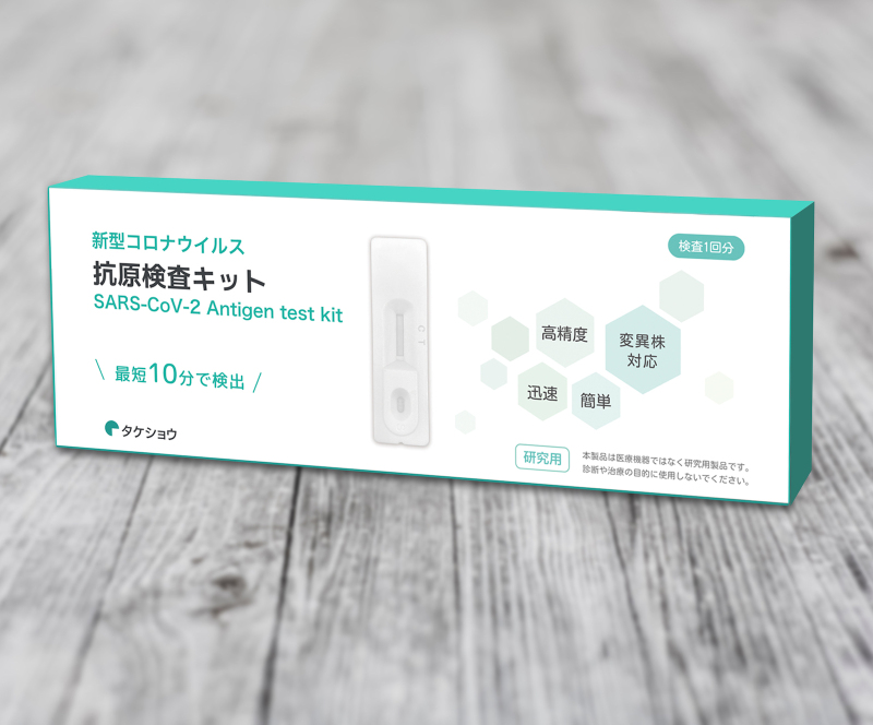 日本制 鼻腔抗原检测试剂盒