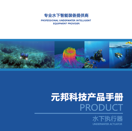 Underwater actuator product manual