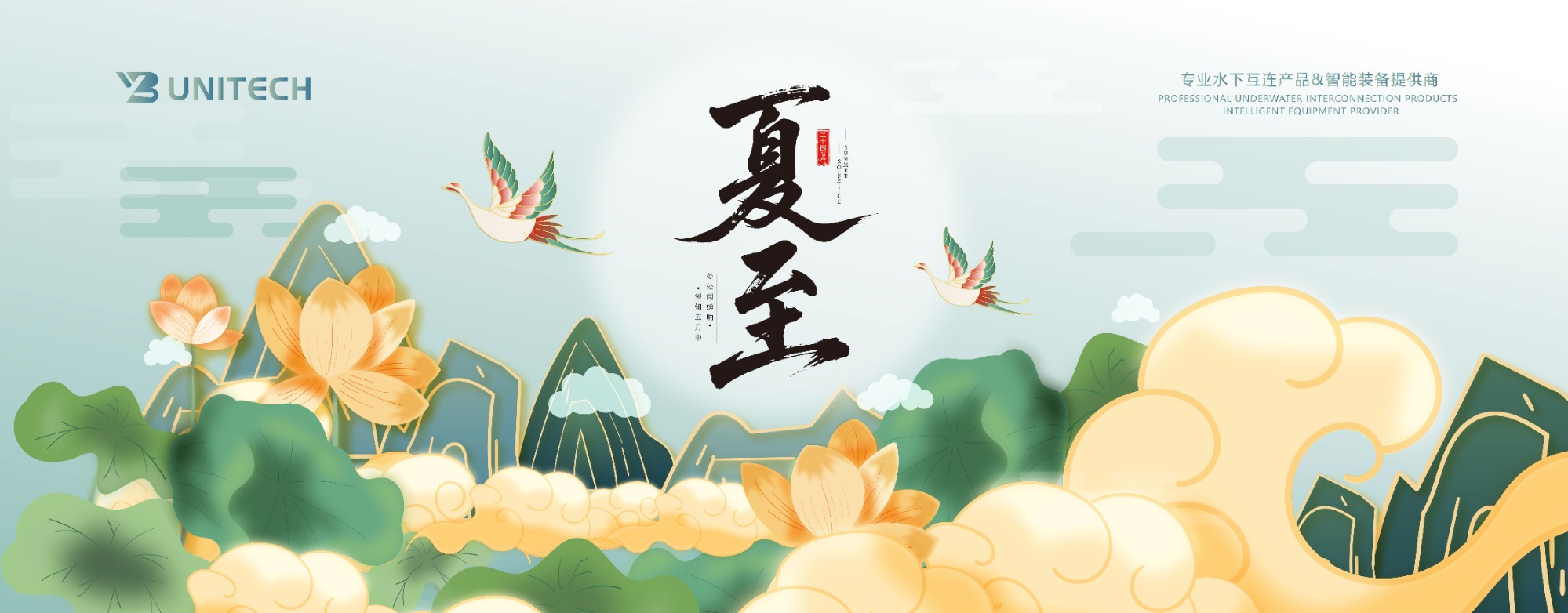 Traditional Twenty-Four Solars - Summer Solar
