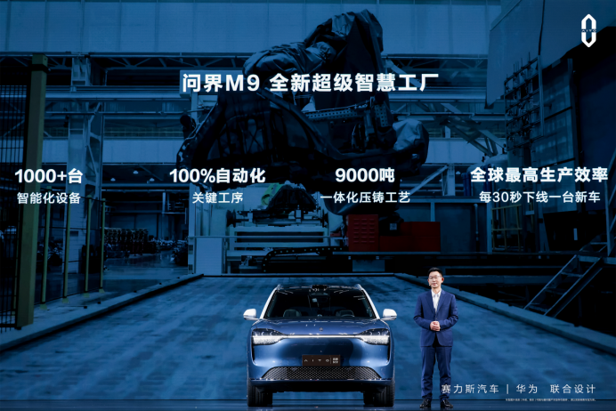 AITO M9 is launched shockingly, priced at 469,800 yuan