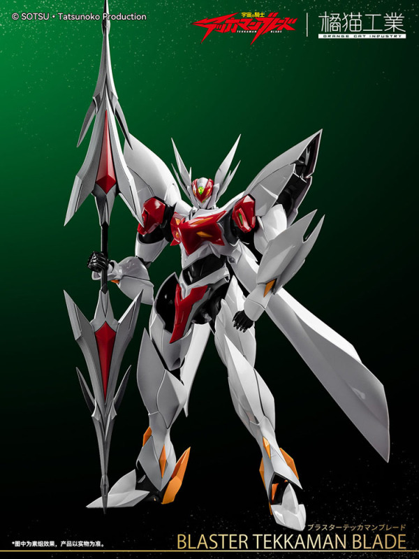 Orange Cat Industry Blaster Tekkaman Blade Model kit