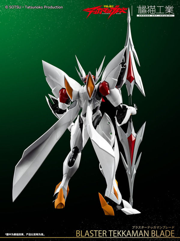 Orange Cat Industry Blaster Tekkaman Blade Model kit