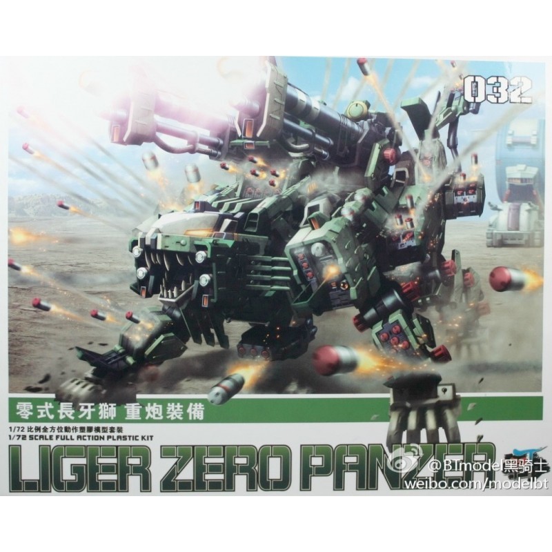 BT ZOIDS HMM 1/72 LIGER ZERO PANZER MODEL KIT