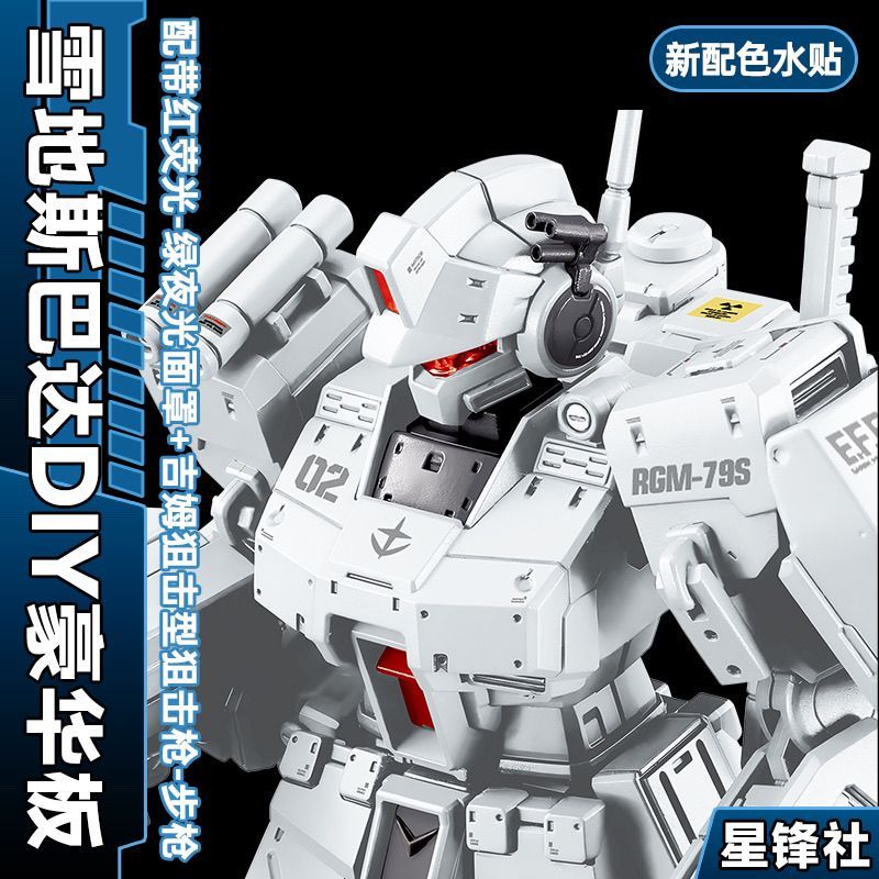 HG 1/144 RGM-79S GM SPARTAN SNOW DIY PLUS SET
