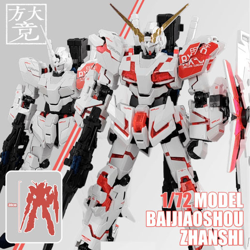 FANGDAJING 1/72 UNICORN MODEL KIT