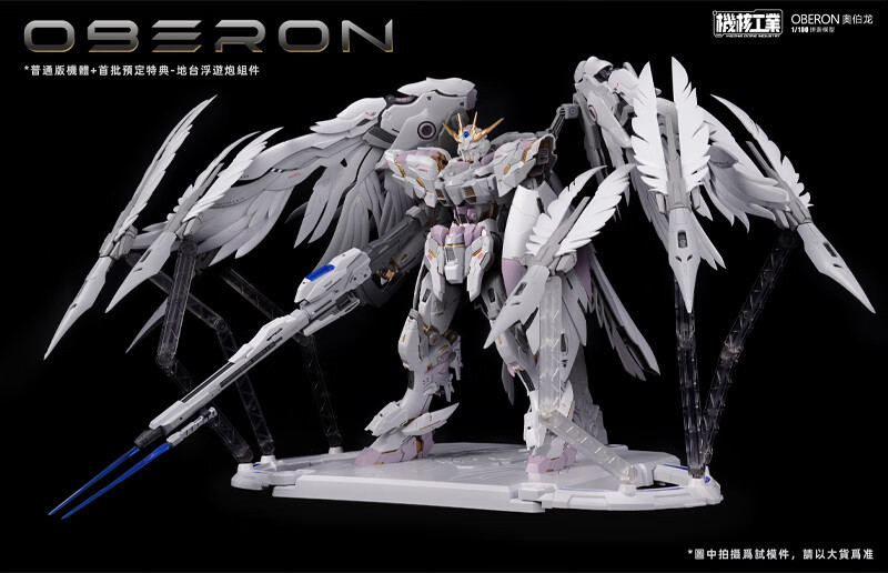 MECHACORE INDUSTRY 1/100 MG OBERON MODEL KIT