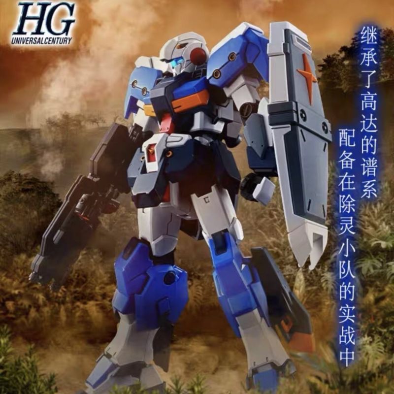 HG 1/144 RX 81ST GLINE STABDARD ARMOR FULL KIT