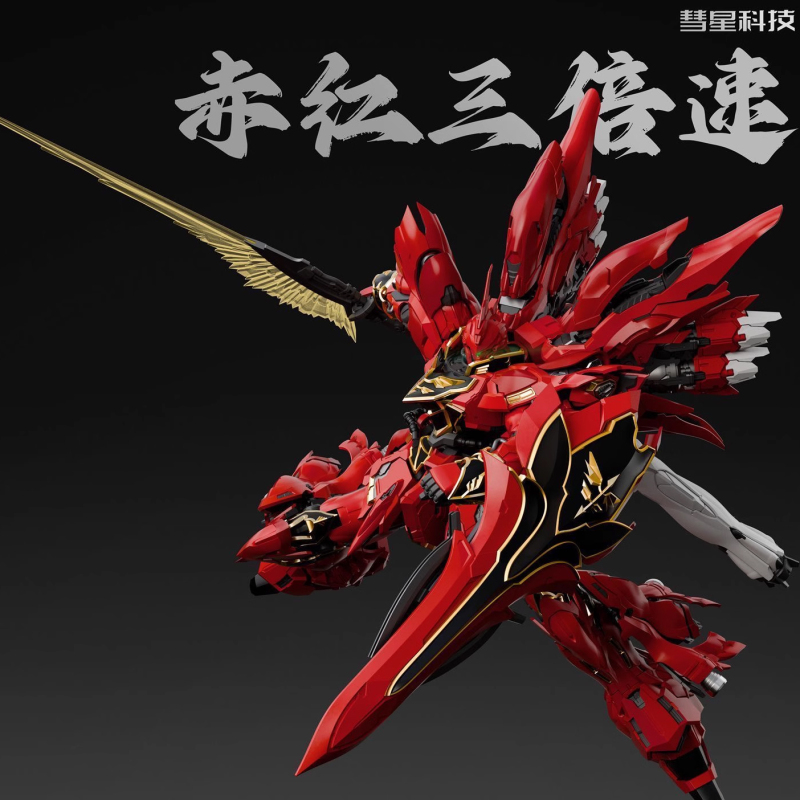 COMET TECH MG 1/100 SINANJU MODEL FULL KIT