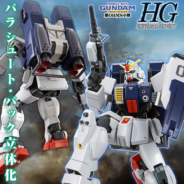 HG 1/144 RX78G GTOND TPYE PARACHUTE PACK MODEL KIT