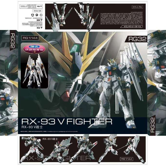 DABAN GAOGAO 1/144 RG RX 93 NU MODLE KIT