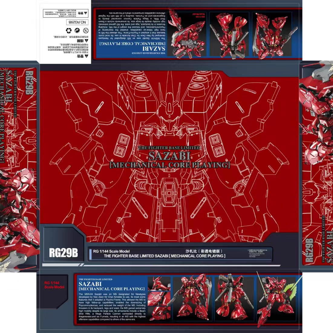 DABAN GAOGAO 1/144 RG 29 SAZABI MODEL KIT CHROME CLEAR VER