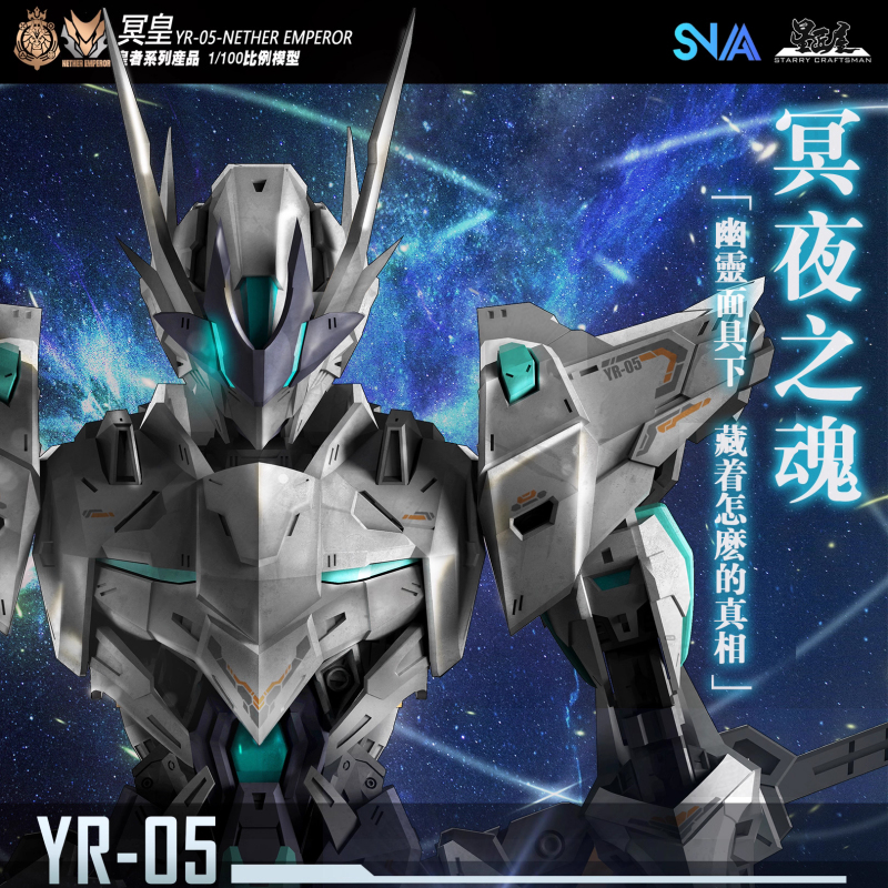 SNAA 1/100 MG YR05 NETHER EMPEROR MODEL KIT