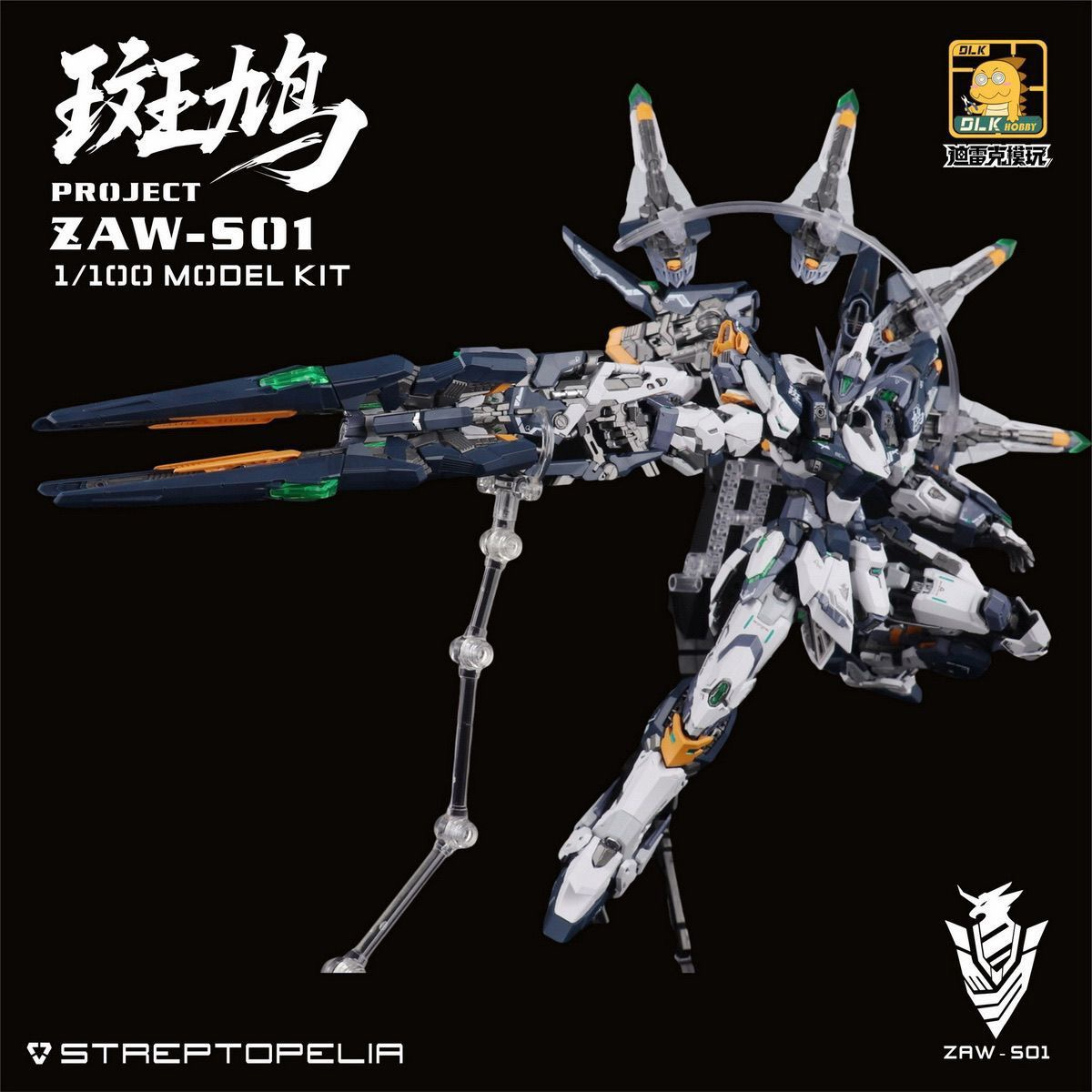 DLKHOBBY 1/100 ZAW-S01 Ikaruga Model Kit