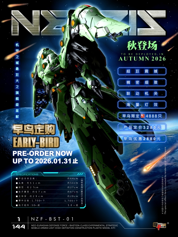 MECHCORE AMX-002 Neue Ziel Model kit 1/144