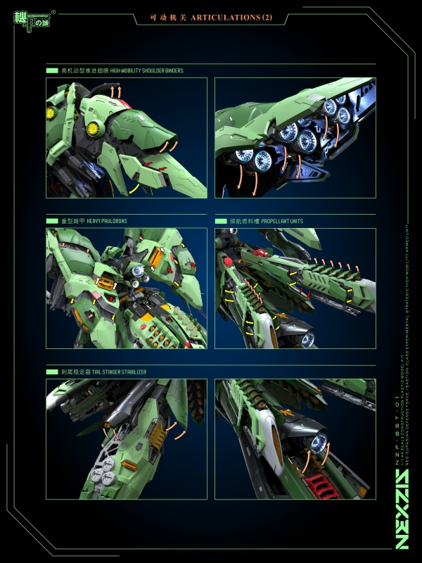 MECHCORE AMX-002 Neue Ziel Model kit 1/144
