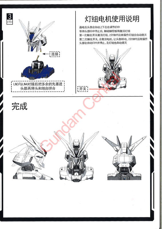 1/30 HI NU HEAD PROJECT MODEL KIT