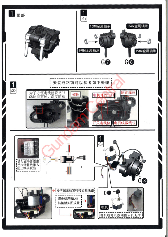 1/30 HI NU HEAD PROJECT MODEL KIT