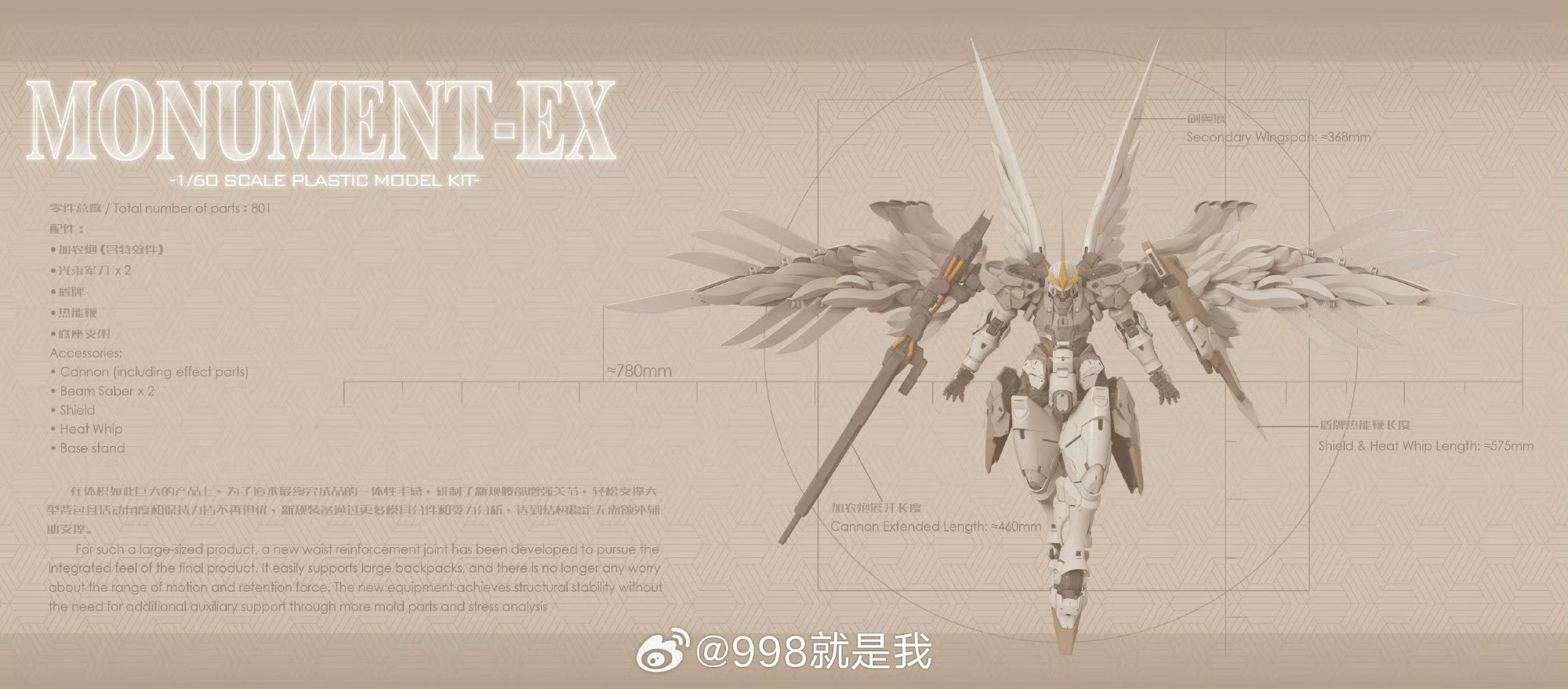 STRANGE WORK 1/60 PG MONUMEN EX T 3 MODEL KIT