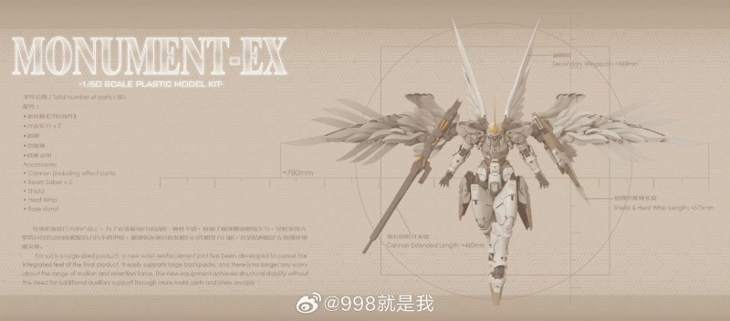 STRANGE WORK 1/60 PG MONUMEN EX T 3  MODEL KIT