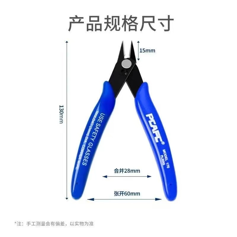 MODEL PLIERS TOOL