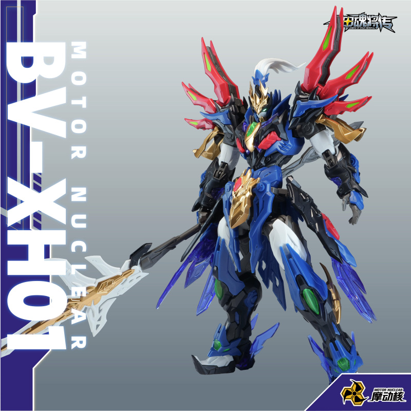 MOTOR NUCLEAR XIANGYU BV-XH01 MODEL KIT