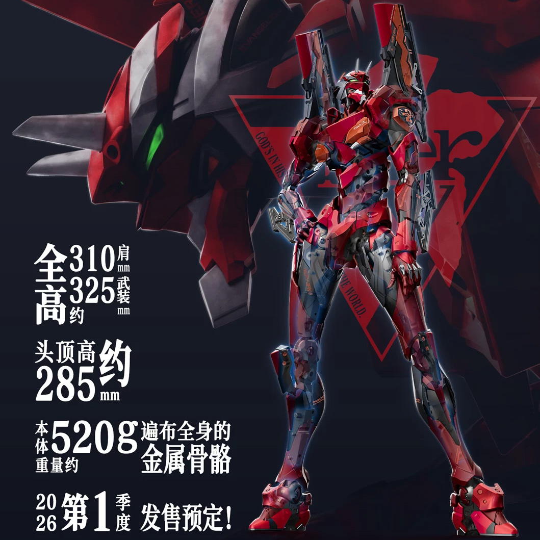 CCStoys EVA II UNIT 02 MODEL FIGURE