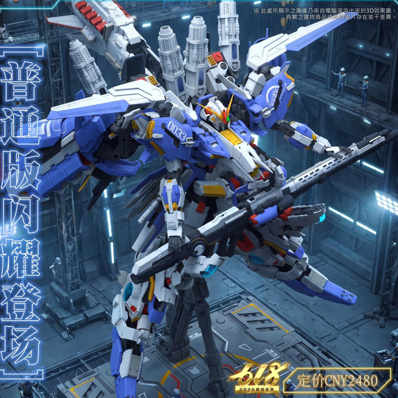 MECHCORE MASX-0033 1/72 EX-S MODEL KIT BLUE VER