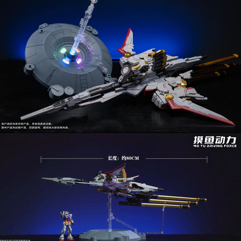MOYU POWER 1/100 SIZE ZEUS SILHOUETTE + LED LIGHT SET FOR DESTINY