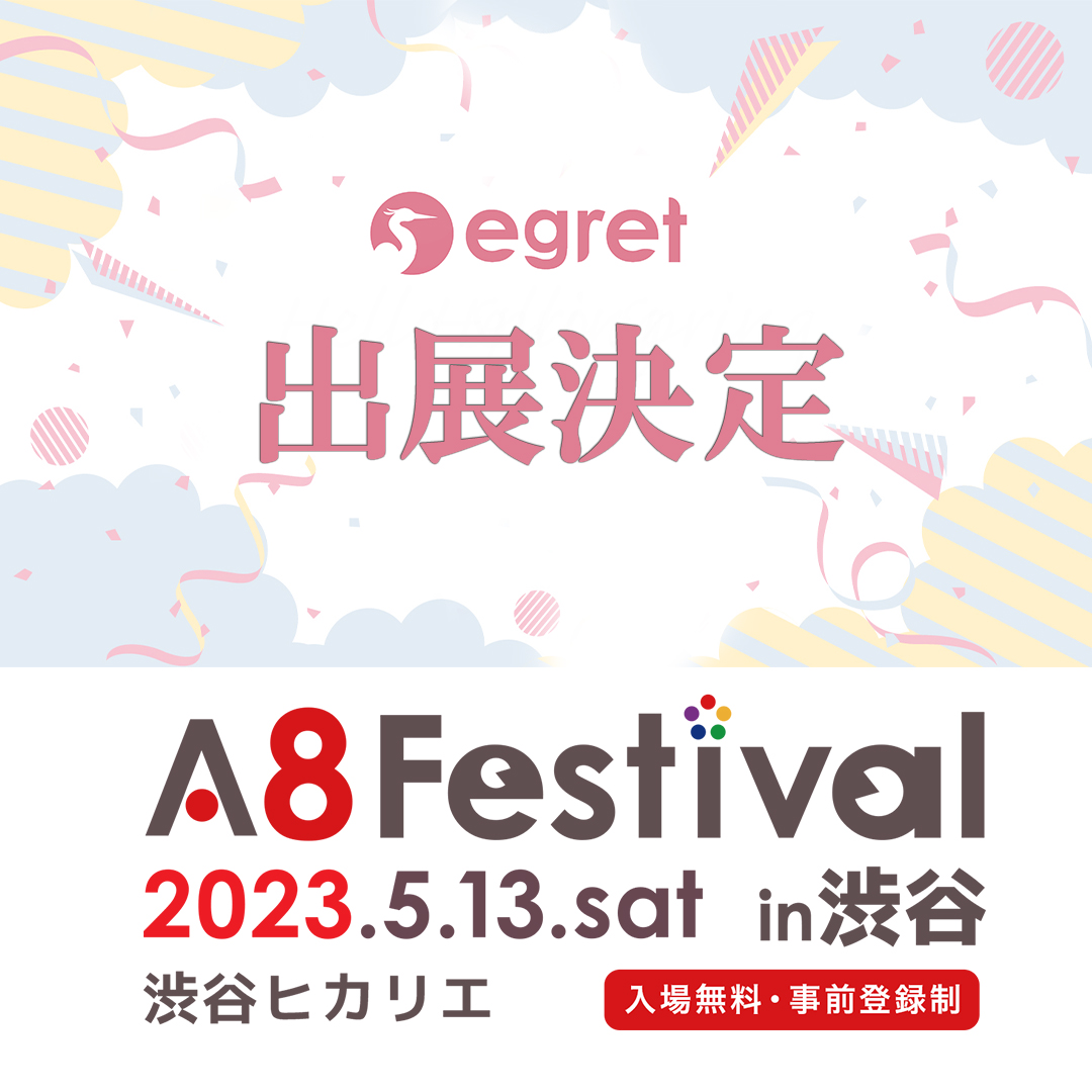 5/13（土）「A8 Festival」 in渋谷へ出展いたします。