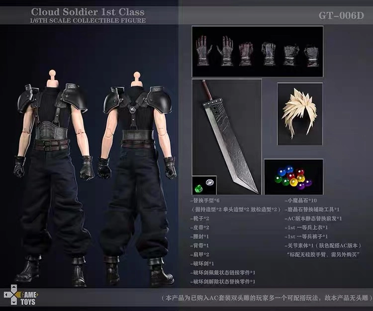 In Stock GAMETOYS 1/6 GT-006D CLOUD UPGRADE KIT + SEAMLESS ARMS