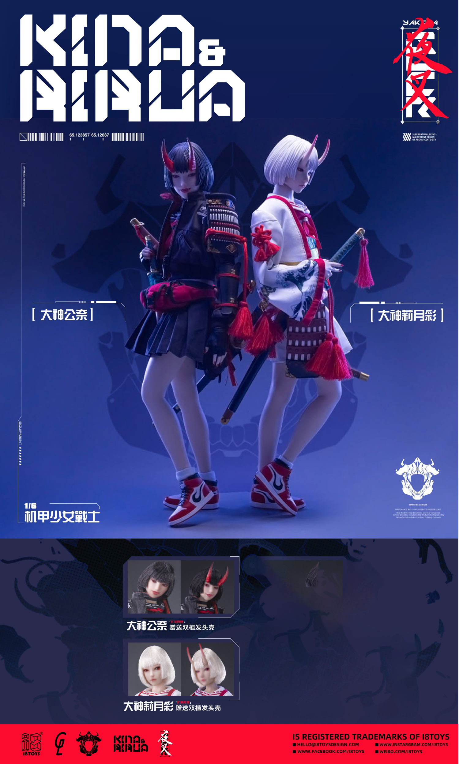 In Stock i8toys i8-GLIE001 1/6 The Girls of Armament Kina OOKAMI