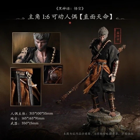 IN STOC INART 1/6 BLACK MYTH WUKONG COLLECTOR'S EDITION
