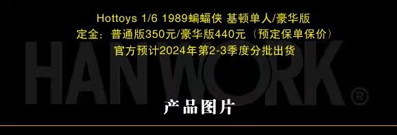 In Stock  HOTTOYS 1/6 MMS692 BATMAN 1989 REGULAR