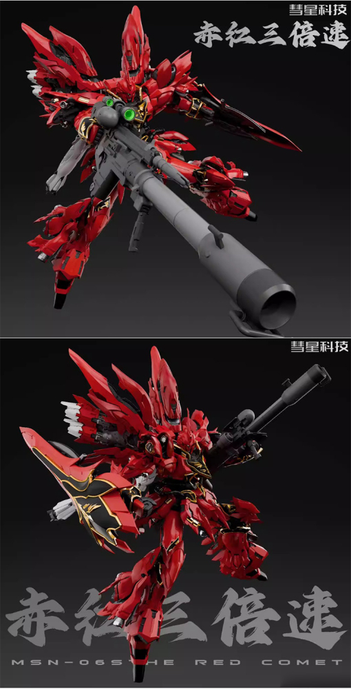 In Stock  Comet Technology Red Triple Speed Xin 'anzhou 1/100 Assembly Movable model