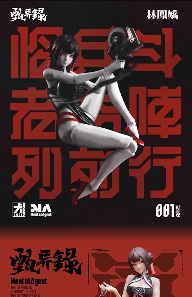 In Stock Mental Agent MAZ-01  Zhen Yi Lu: Lin Feng Jiao 1/10 Complete Action Figure