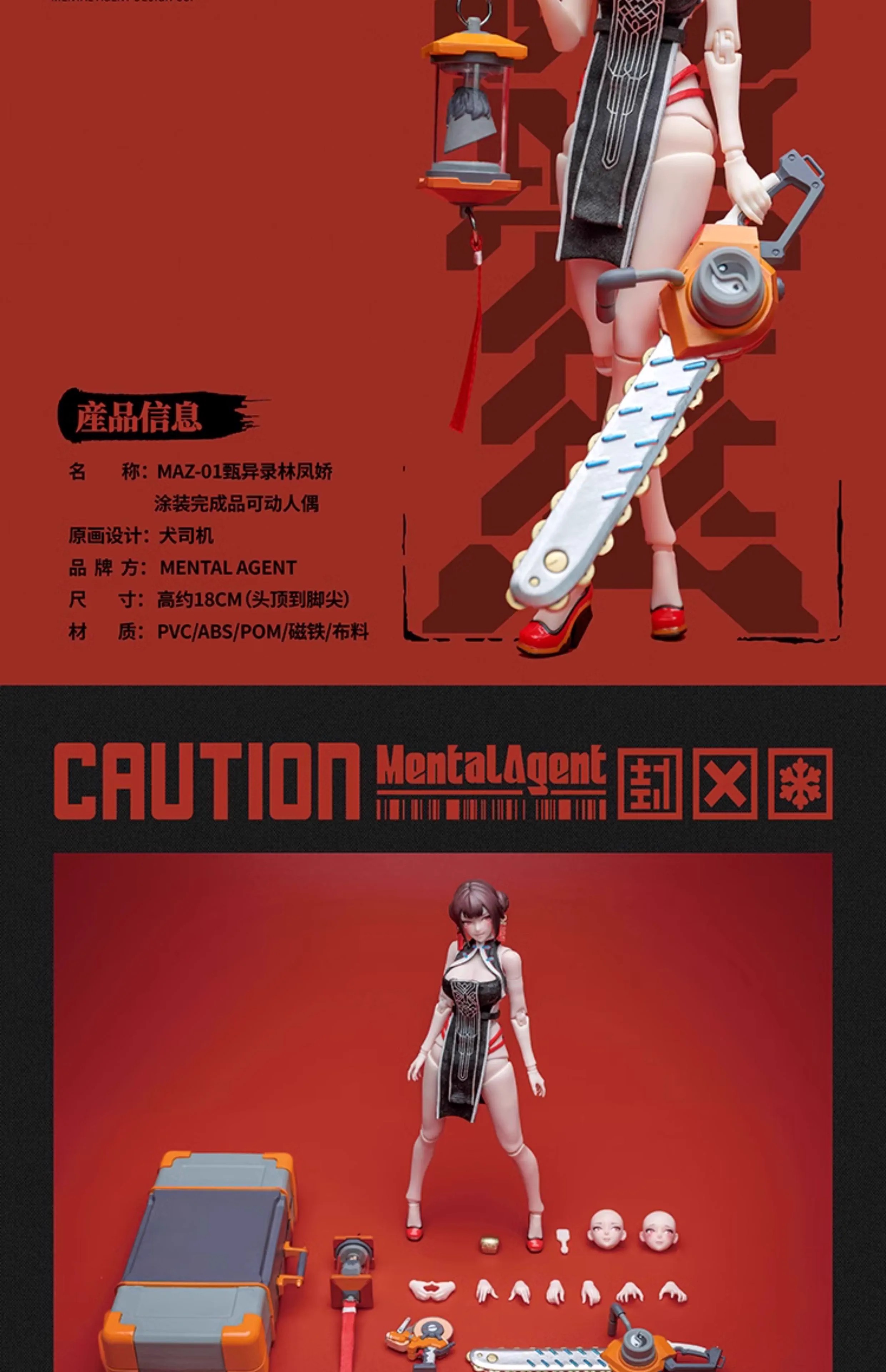 In Stock Mental Agent MAZ-01 Zhen Yi Lu: Lin Feng Jiao 1/10