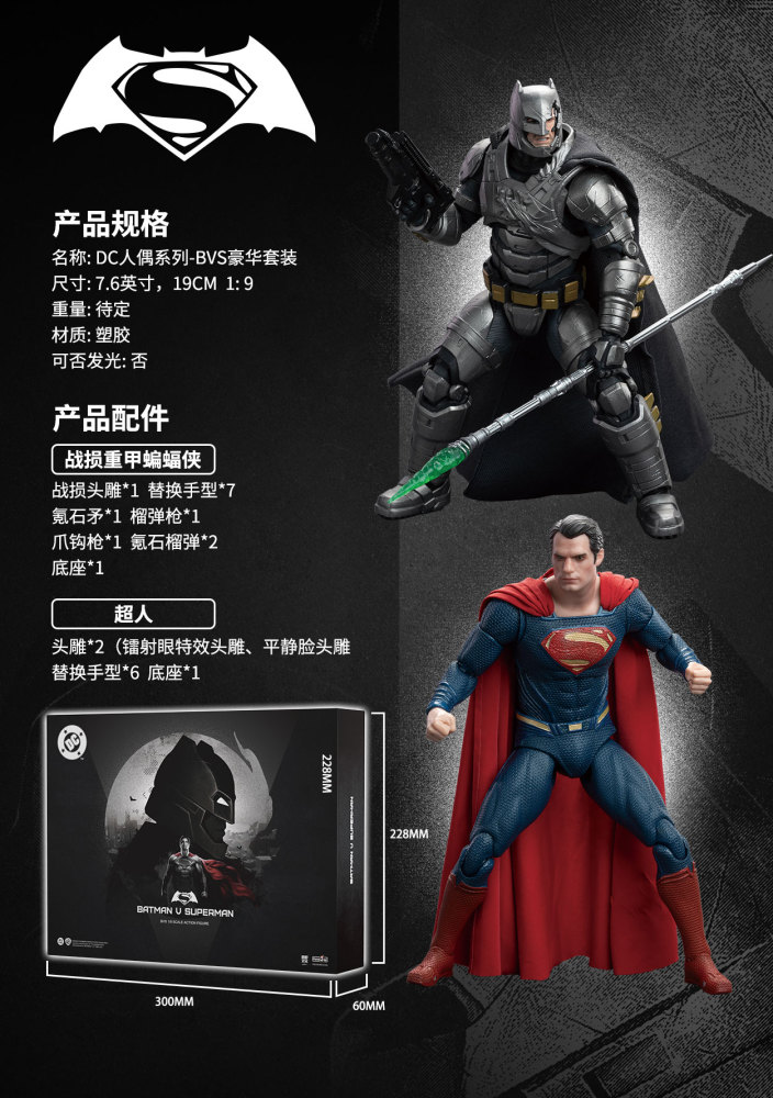 IN STOCK Fondjoy DC1020  BATMAN SUPER MAN DC BVS Deluxe Set 1/9 Action Figure Model Toy