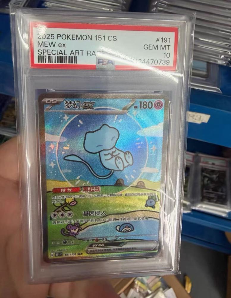 ptcg Simplified Chinese Dream Blue Waist psa10 Pokemon