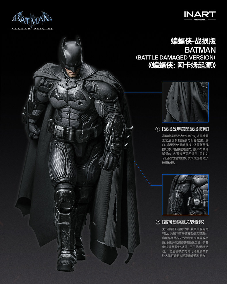 INART 1/12 MAG-G0007 Batman: Arkham Origins Batman Action Figure Damage Edition